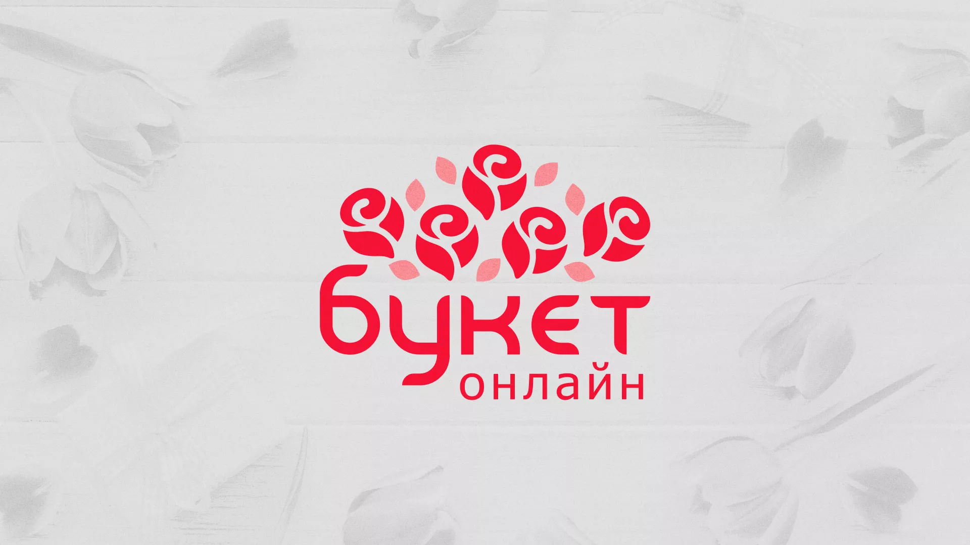 Создание интернет-магазина «Букет-онлайн» по цветам в Белорецке